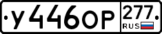 %D0%A3446%D0%9E%D0%A0277