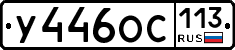 %D0%A3446%D0%9E%D0%A1113
