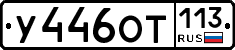 %D0%A3446%D0%9E%D0%A2113