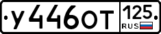 %D0%A3446%D0%9E%D0%A2125