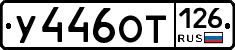 %D0%A3446%D0%9E%D0%A2126