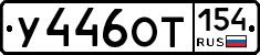 %D0%A3446%D0%9E%D0%A2154