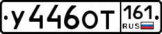 %D0%A3446%D0%9E%D0%A2161