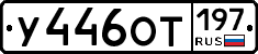 %D0%A3446%D0%9E%D0%A2197