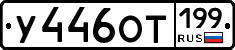 %D0%A3446%D0%9E%D0%A2199