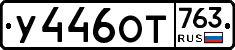 %D0%A3446%D0%9E%D0%A2763