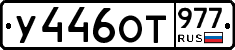 %D0%A3446%D0%9E%D0%A2977