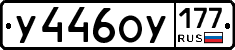%D0%A3446%D0%9E%D0%A3177