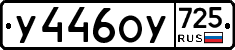 %D0%A3446%D0%9E%D0%A3725