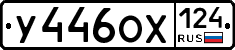 %D0%A3446%D0%9E%D0%A5124