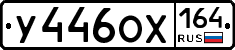 %D0%A3446%D0%9E%D0%A5164