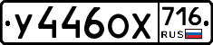 %D0%A3446%D0%9E%D0%A5716