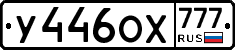 %D0%A3446%D0%9E%D0%A5777