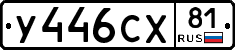 %D0%A3446%D0%A1%D0%A581