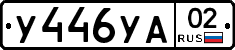 %D0%A3446%D0%A3%D0%9002