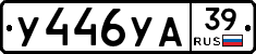 %D0%A3446%D0%A3%D0%9039