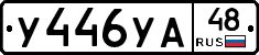 %D0%A3446%D0%A3%D0%9048