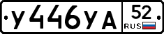%D0%A3446%D0%A3%D0%9052