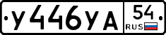 %D0%A3446%D0%A3%D0%9054