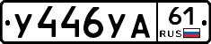 %D0%A3446%D0%A3%D0%9061