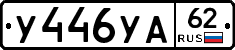 %D0%A3446%D0%A3%D0%9062