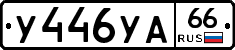 %D0%A3446%D0%A3%D0%9066