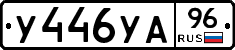 %D0%A3446%D0%A3%D0%9096