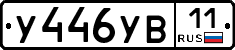 %D0%A3446%D0%A3%D0%9211