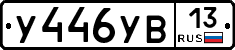 %D0%A3446%D0%A3%D0%9213