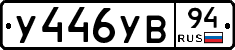 %D0%A3446%D0%A3%D0%9294