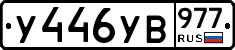 %D0%A3446%D0%A3%D0%92977