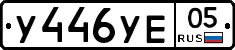 %D0%A3446%D0%A3%D0%9505