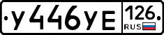 %D0%A3446%D0%A3%D0%95126