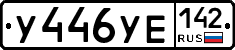 %D0%A3446%D0%A3%D0%95142
