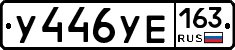%D0%A3446%D0%A3%D0%95163