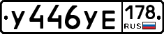 %D0%A3446%D0%A3%D0%95178