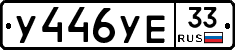 %D0%A3446%D0%A3%D0%9533