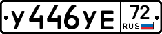 %D0%A3446%D0%A3%D0%9572