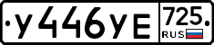 %D0%A3446%D0%A3%D0%95725