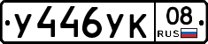 %D0%A3446%D0%A3%D0%9A08