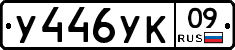 %D0%A3446%D0%A3%D0%9A09