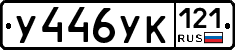 %D0%A3446%D0%A3%D0%9A121