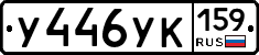 %D0%A3446%D0%A3%D0%9A159