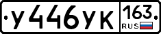 %D0%A3446%D0%A3%D0%9A163