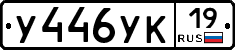 %D0%A3446%D0%A3%D0%9A19