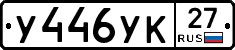 %D0%A3446%D0%A3%D0%9A27