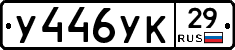 %D0%A3446%D0%A3%D0%9A29