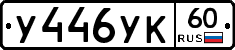 %D0%A3446%D0%A3%D0%9A60