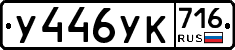 %D0%A3446%D0%A3%D0%9A716