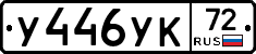 %D0%A3446%D0%A3%D0%9A72